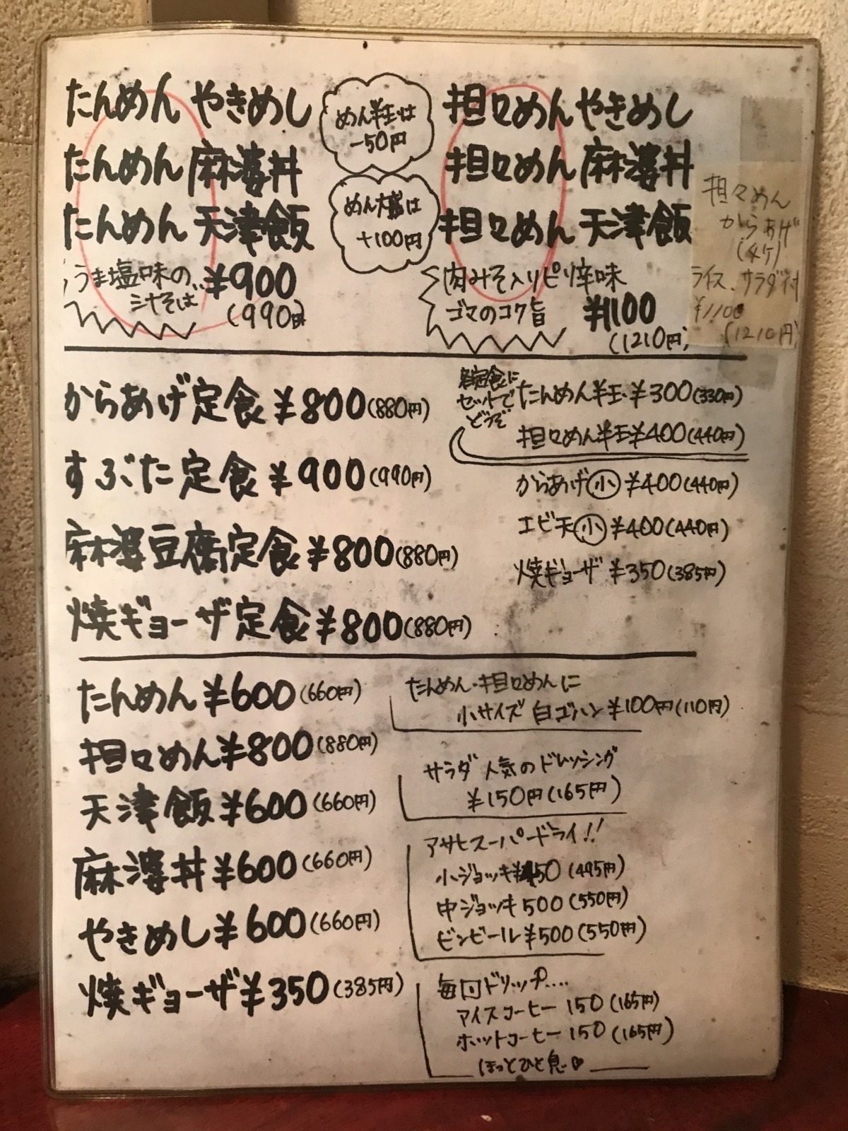 さかにゅー グルメ特集 ラーメン 堺市中区 遊菜単