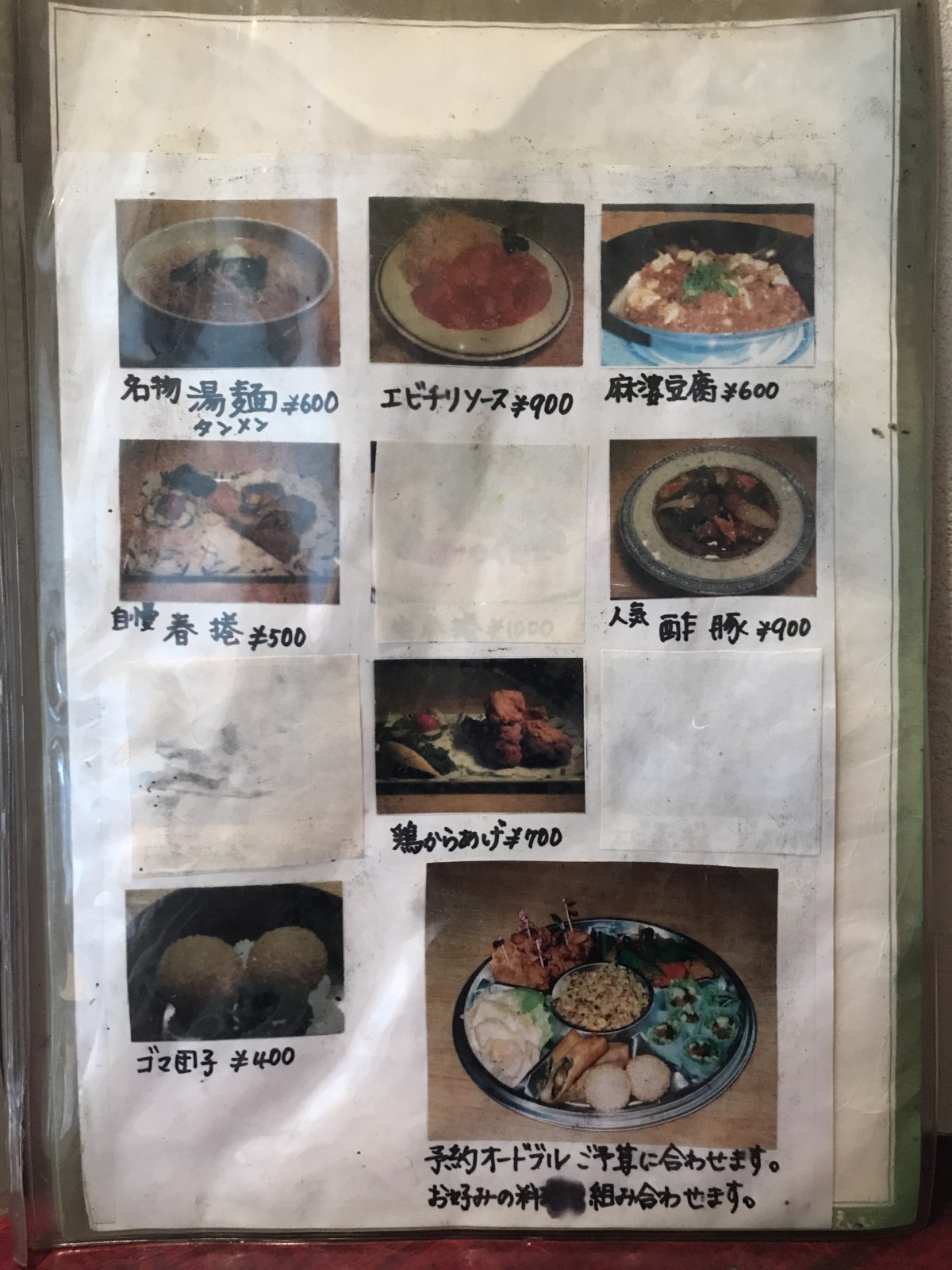 さかにゅー グルメ特集 ラーメン 堺市中区 遊菜単