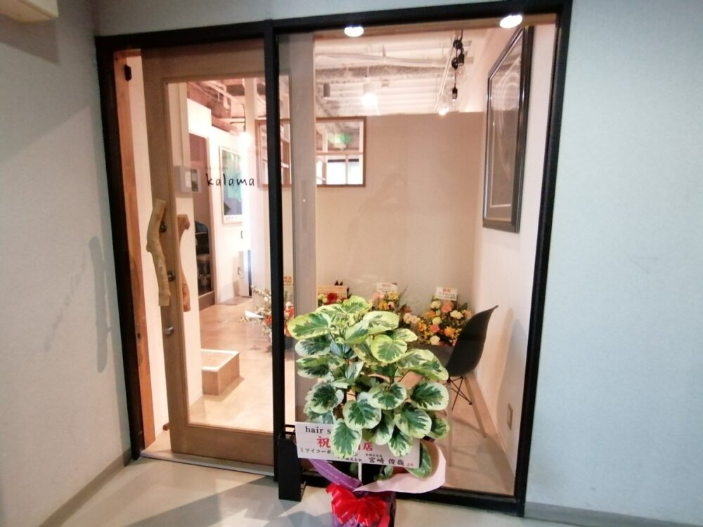 【2021.2/13リニューアルオープン】堺市北区・三国ヶ丘駅前にあるヘアサロン『hair spa kalama(カラマ)』がリニューアル