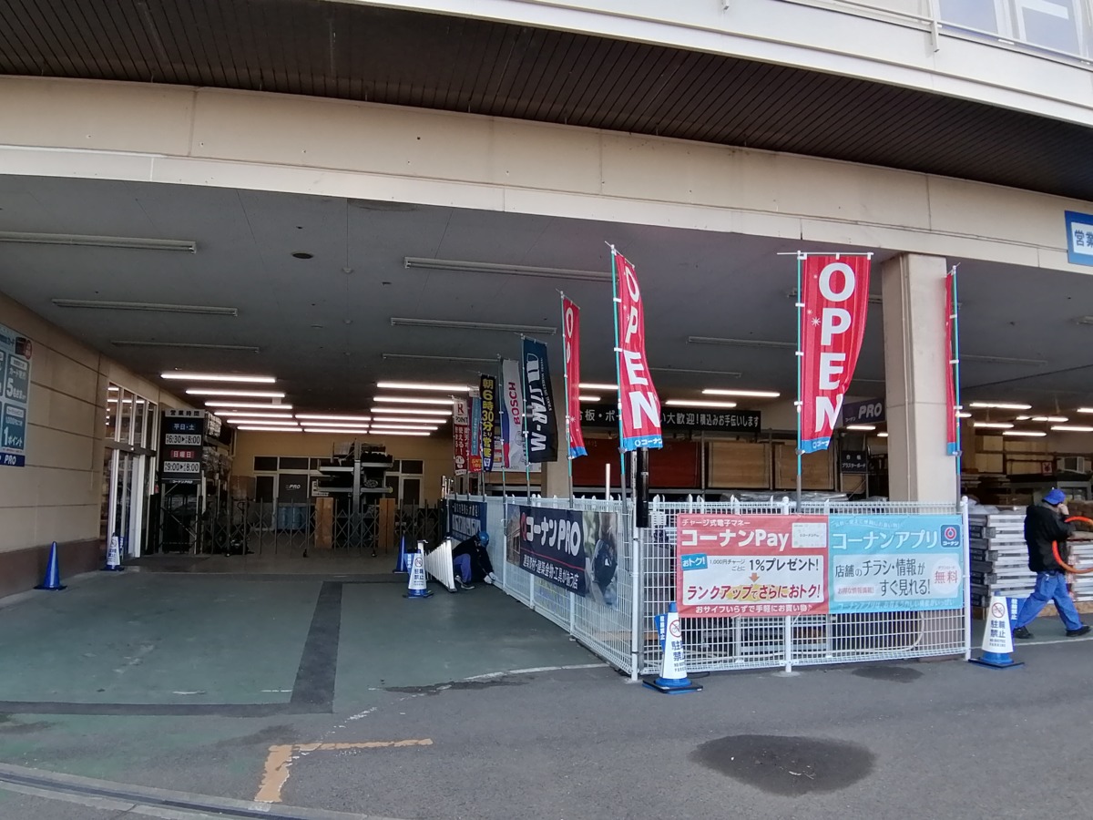 21 2 10オープン 堺市西区 べスピア堺のオープンラッシュ第一弾 コーナンpro堺インター店 がオープンしたよ さかにゅー