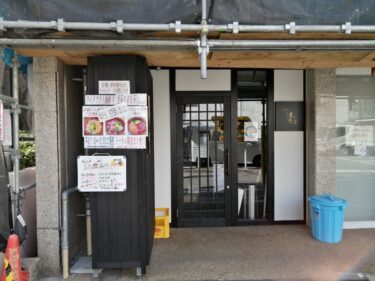 ワンコインで限定20食の“ええもん”食べよ♪堺東駅前にある『割烹はんなん』テイクアウトの海鮮丼♡【テイクアウト・デリバリー特集】：