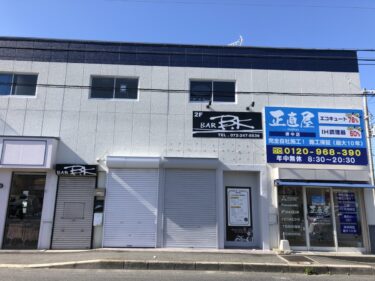 【2021.2/11オープン】堺市中区・310号線沿いに『Beauty Salon Ｋ.』がオープンしましたよ～！：