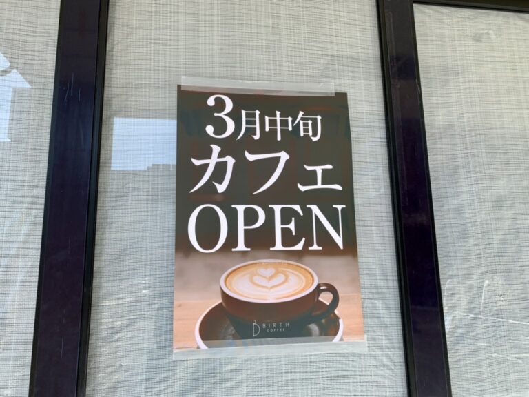 さかにゅー,南区,バースコーヒー,オープン