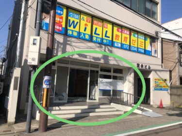 【まもなくオープンするみたい！】堺市北区・JR堺市駅すぐ近く『株式会社ビーナス 東雲オフィス』がオープンするみたい！！：
