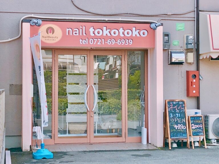 21 3 31オープン 富田林市 藤沢台にネイルサロン Nail Tokotoko がオープンするみたい さかにゅー