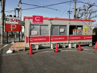 【2021.3/4オープン】堺市美原区・期間限定☆コノミヤ美原店駐車場『ココロカスマイルプラザ』がオープンしましたぁ～♪：