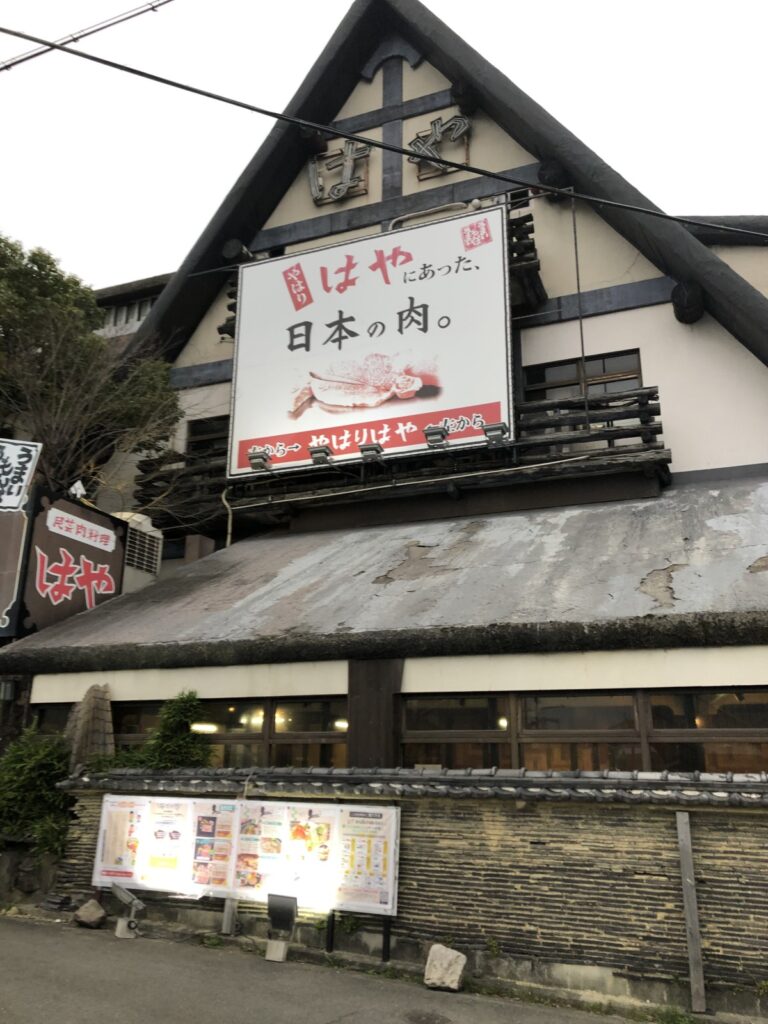 21年 秋オープン 堺区 三国ヶ丘 はや 総本店 が駐車場だった場所に お店を建替えるそうですよ さかにゅー