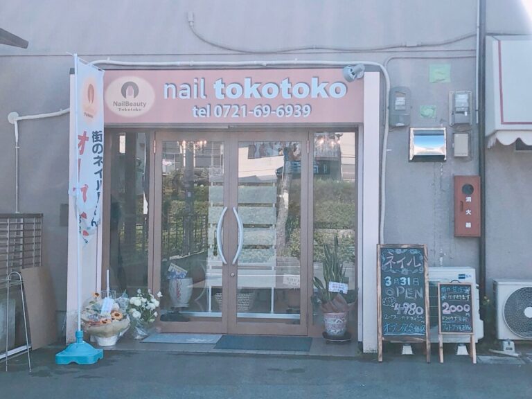 21 3 31オープン 富田林市 藤沢台にネイルサロン Nail Tokotoko がオープンしました さかにゅー