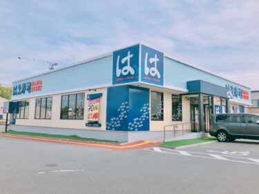 【2021.2/19(木)リニューアルオープン☆】松原市・とれたての新鮮ネタが自慢の『はま寿司 松原南新町店』がリニューアルオープンしました！：
