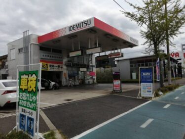 【2021.3/4オープン】堺市北区に持ち込みタイヤ交換『グリピット』がオープンしたみたい！：