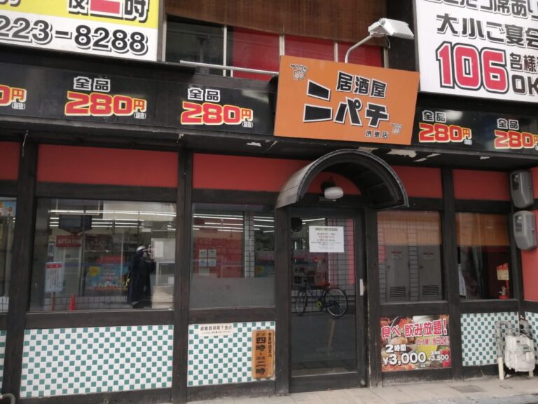 新店情報 堺東駅前 堺銀座商店街内にあった居酒屋さん ニパチ 跡地にオープンするのは さかにゅー