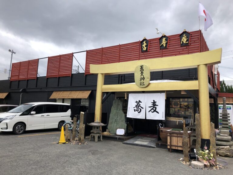 21 4 1オープン 大阪狭山市 310号線沿いに 十割蕎麦 ドッグカフェ 香寿庵 狭山別館 がオープンしましたよ さかにゅー 21 4 1オープン 大阪狭山市 310号線沿いに 十割蕎麦 ドッグカフェ 香寿庵 狭山別館 がオープンしましたよ さかにゅー