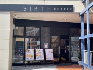【2021.3/17オープン★】堺市南区･アクロスモール泉北に『BIRTH COFFEE(バースコーヒー)』がオープン♪：