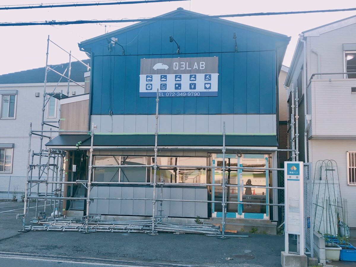 【新店情報！！】堺市東区に車のメンテナンスの会社『03LAB』がオープンするみたいです！：