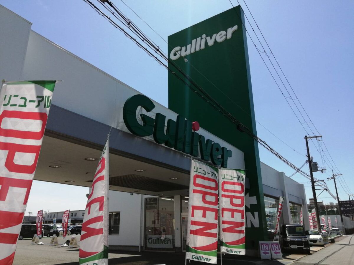 21 4月末リニューアルオープン 堺市東区 中古車展示場 ガリバー中環松原店 がリニューアルオープンしました さかにゅー