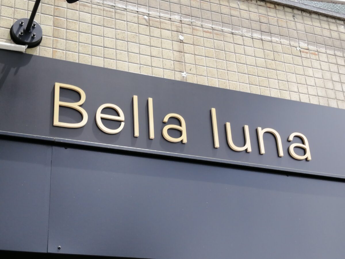 【2021.4/26オープン☆】堺市・けやき通りにオシャレなセレクトショップ☆『Bella luna(ベラルーナ)』がオープンしたよ♪：│さかにゅー