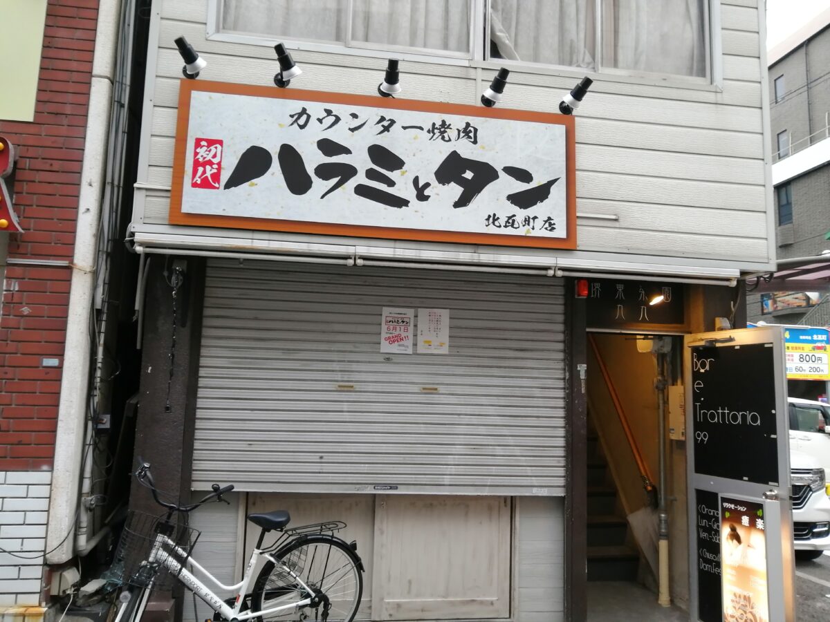 【オープン日判明！】堺区堺東駅前・『がやcurry』跡地にオープン予定の焼肉店の気になるオープン日は。。。：