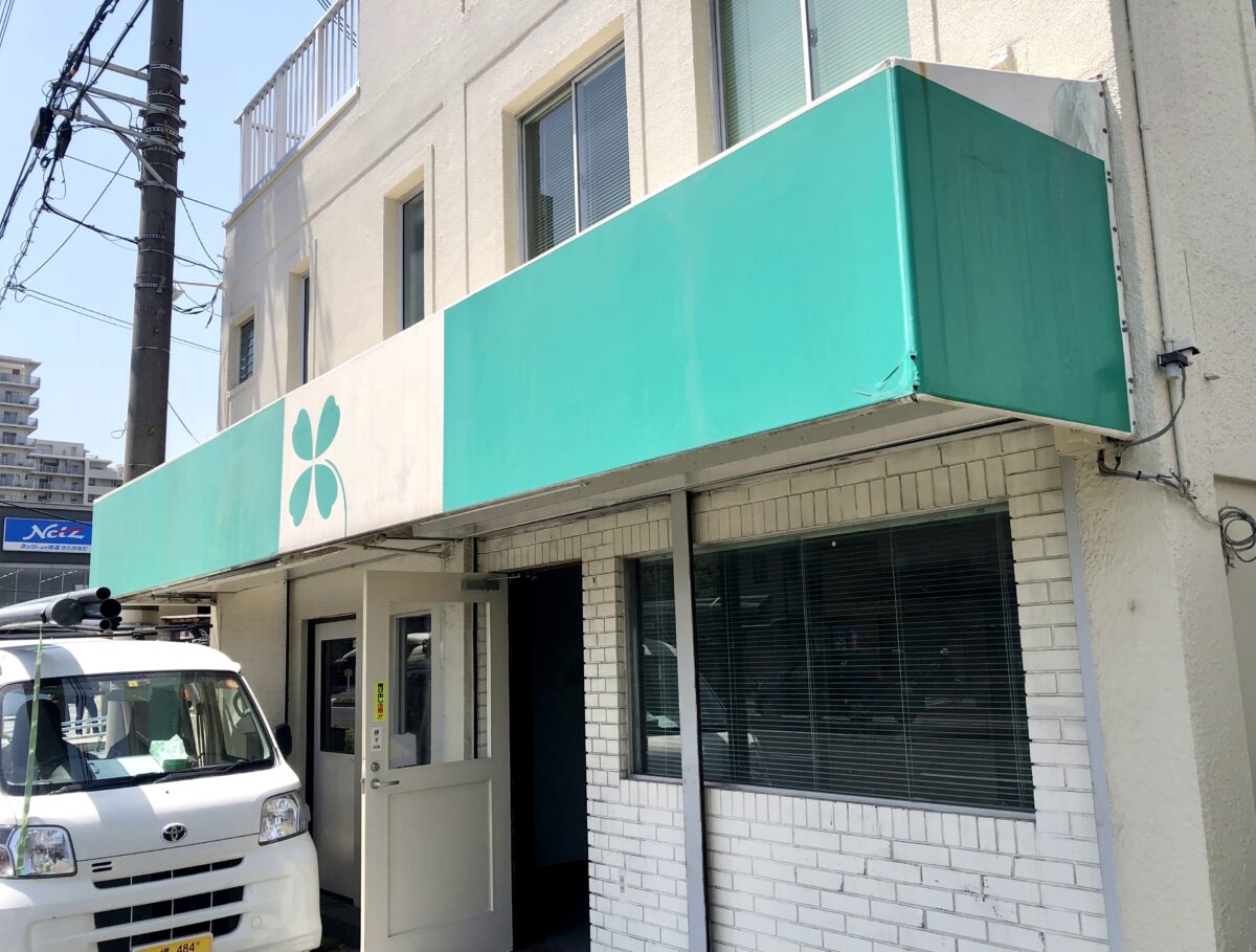 新店情報 堺市北区 びっくりドンキー北花田店 の隣 長らくシャッターが下りていたあの場所に新しいお店がオープンするみたいです さかにゅー