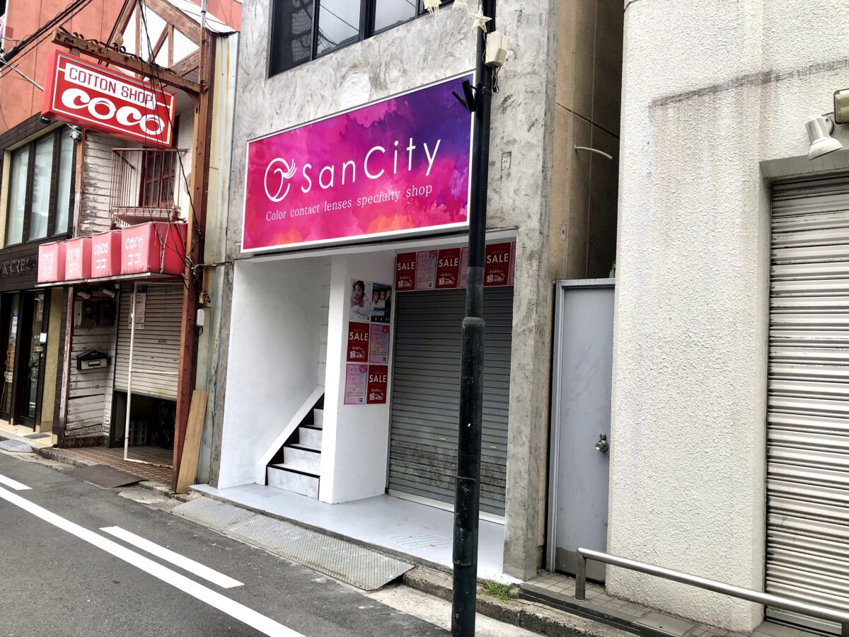 【2021.4/20オープンしました☆】堺区・堺東に日本最大級のカラコンショップ『SanCity（サンシティ）堺東店』がオープンしましたよ！！：