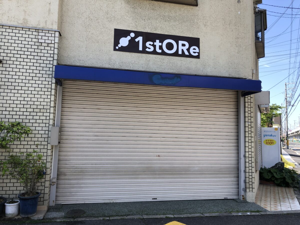 【2021.4月オープン】堺市中区・新家町に服屋さん「1stORe」がオープンしたみたい！：