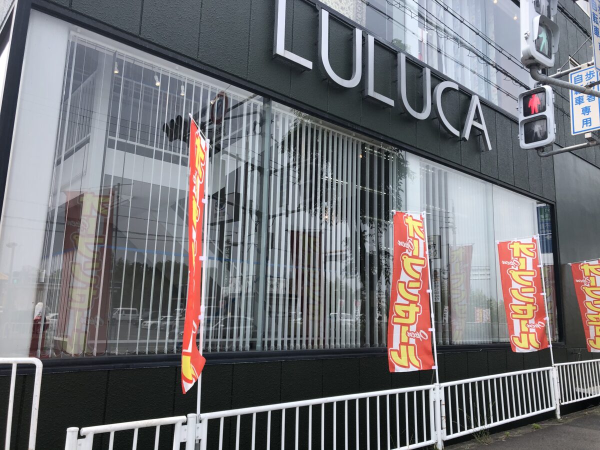 【2021.5月オープン♪】河内長野市のインテリアショップ『リリオ河内長野店』がオープンしたよ！：