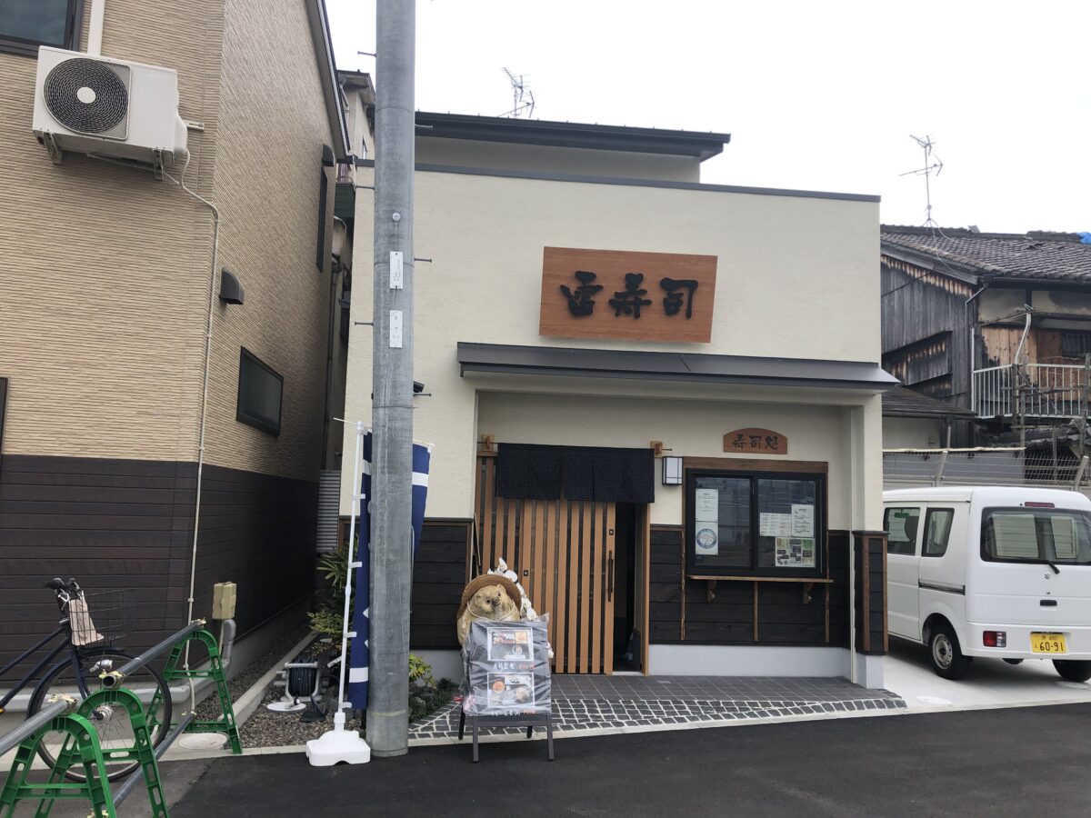【2021.4/26オープン】堺市西区・諏訪森駅前に『雷寿司』が移転オープンしましたよ～！：