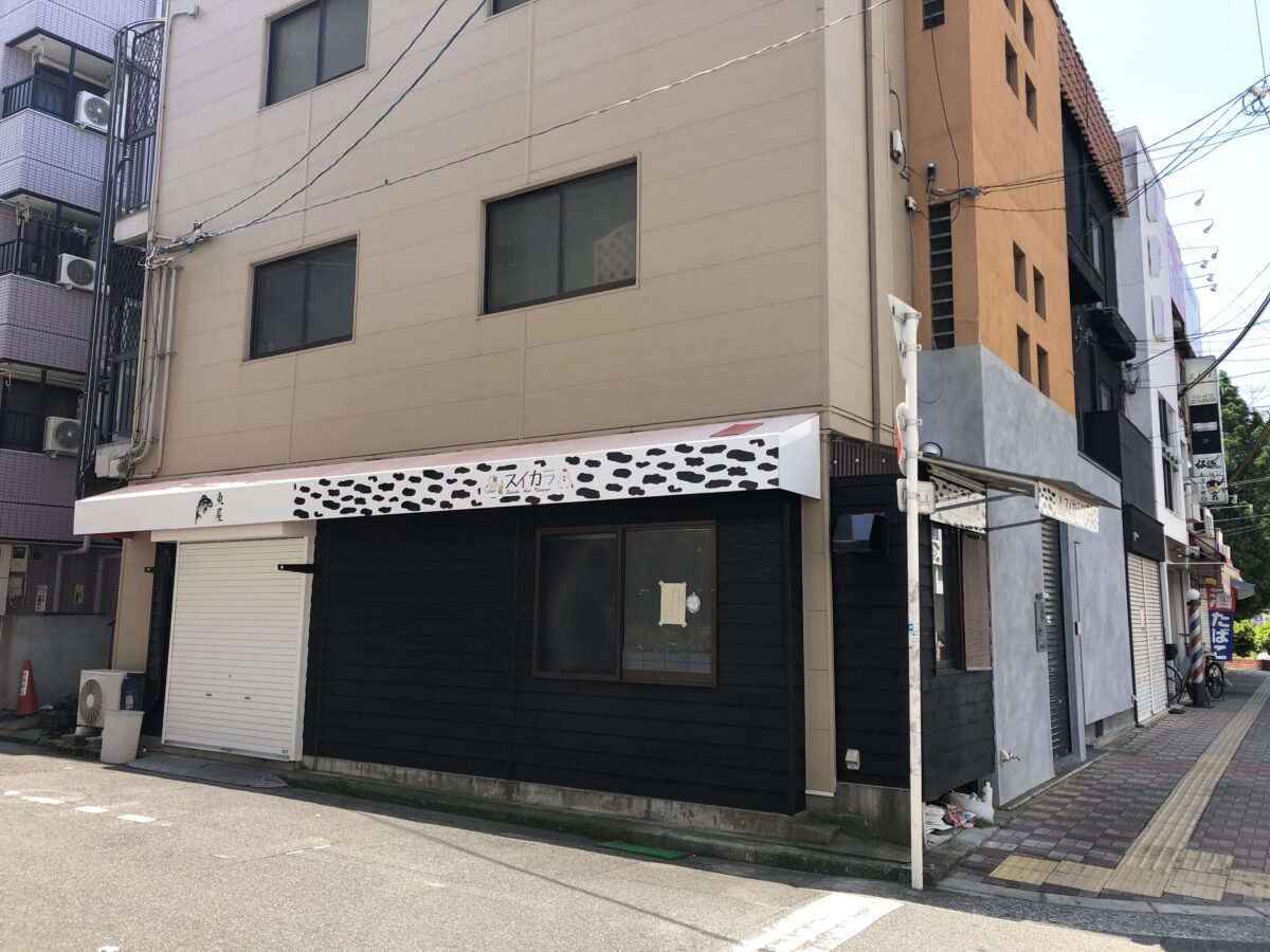 【2021.7月オープン】堺市中区・深井駅前に”テイクアウト専門”の海鮮丼屋『とと重』ができるみたい！：