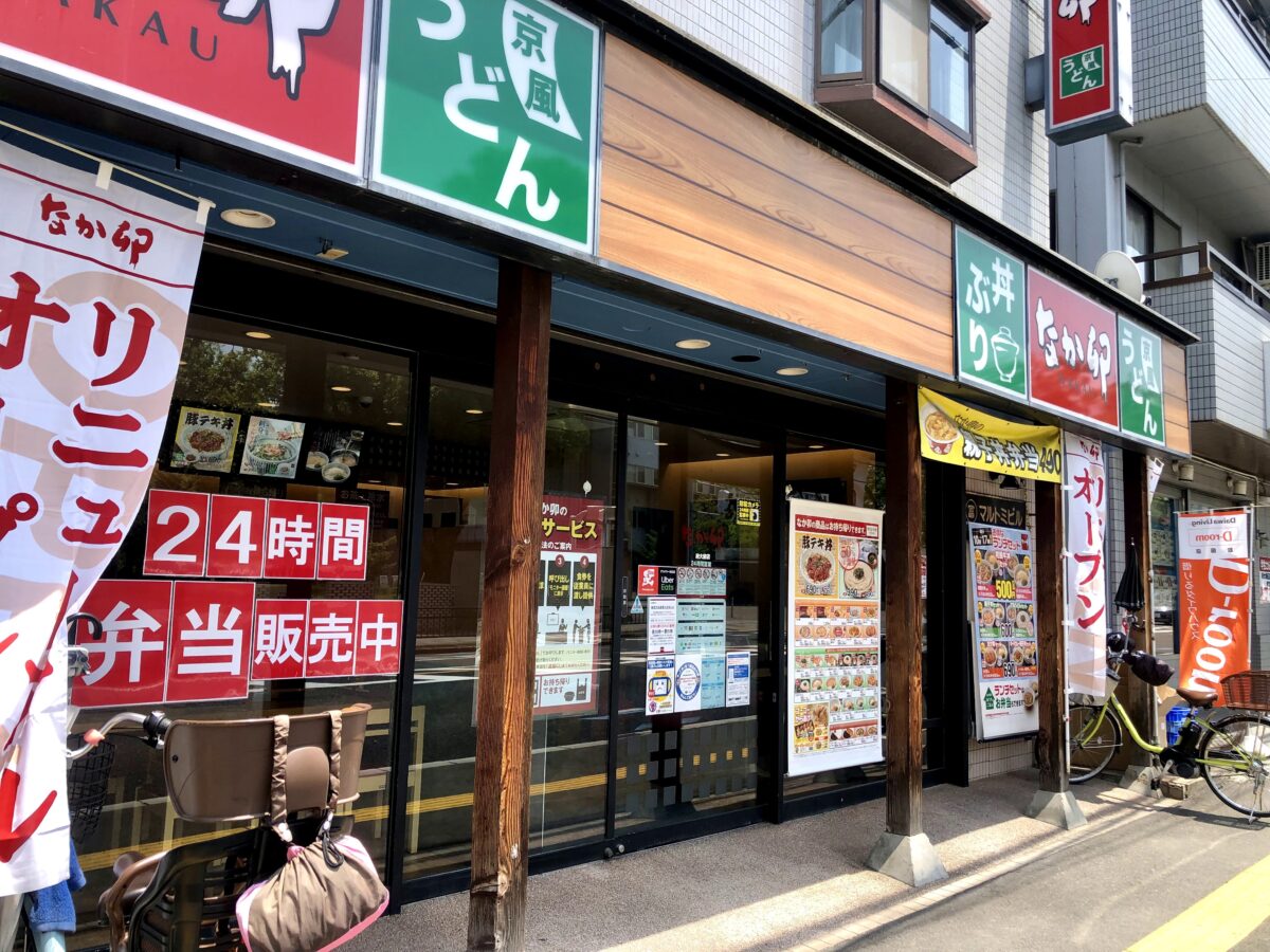 【2021.5/27リニューアルオープン！！】リニューアルを終えて、堺市北区『なか卯 府大前店』がリニューアルオープンしていますよ！！：