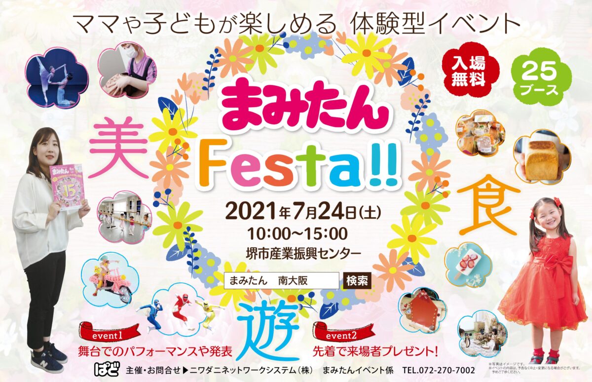 9 24 木 開催予定 堺市西区 毎月第4木曜開催 浜寺公園旧駅舎でフリーマーケット 野菜の即売会が開催されます さかにゅー