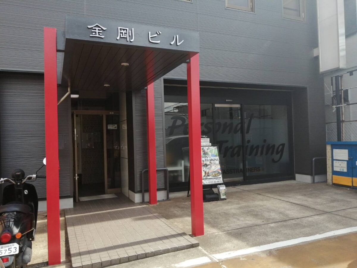 【祝オープン】大阪狭山市・南海高野線 金剛駅西口から徒歩1分!『FIRSTCLASSTRAINERS 大阪狭山金剛店』がオープンされたようです。：