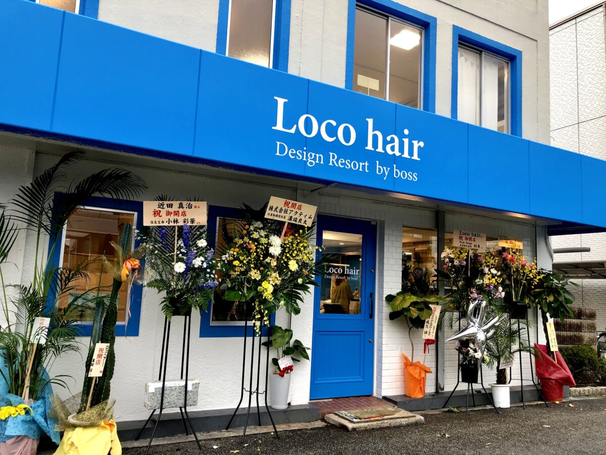 祝オープン 堺市北区北花田 オールドハワイアンのインテリアに囲まれた癒しの空間 Loco Hair ロコヘアー がオープンしましたよ さかにゅー