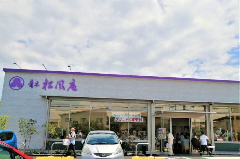 祝オープン 堺市中区 オトクなオープニングセール開催中 青木松風庵 堺伏尾店 がオープンしました さかにゅー