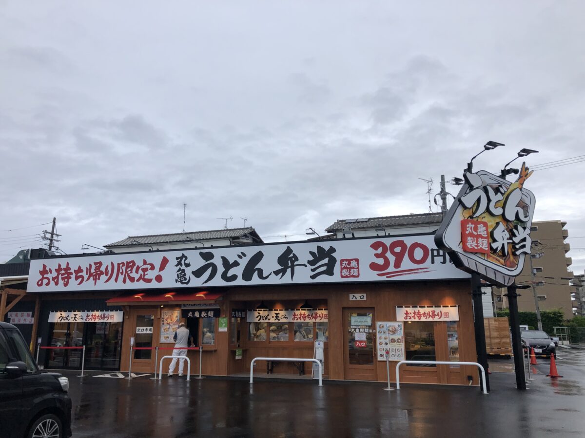 【2021.6/25オープン】堺市中区・泉北1号線沿いに『丸亀製麺 堺深井店』がオープンしましたよ～！！：