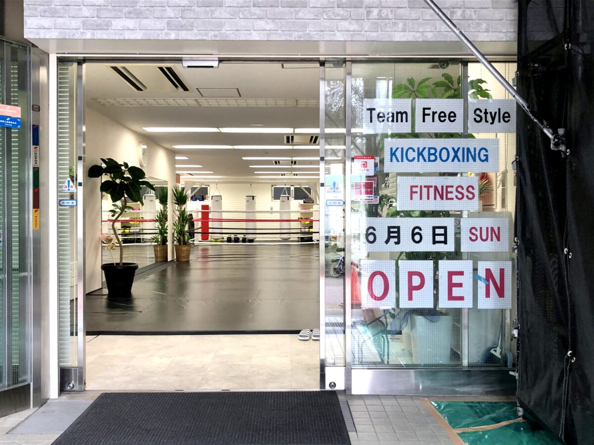【2021.6/6オープン♫】堺市堺区・阪堺線「大小路」駅前に立派なリングに心躍る♡キックボクシング・フィットネスジム『Team FreeStyle』がオープンしましたよ！！：