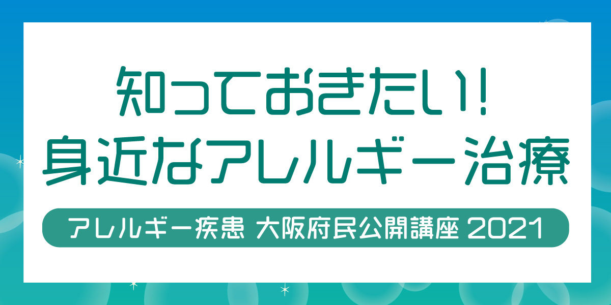 子育てファミリーにおすすめ みんなどうしてるの 悩ましい月々の掛金 府民共済で上手に節約 さかにゅー