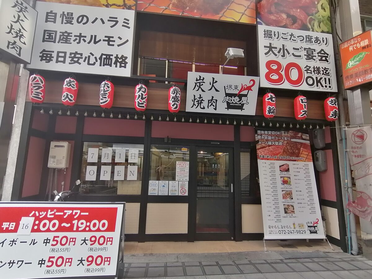 【祝オープン】堺市堺区・堺東駅前にコスパ抜群の焼肉屋さん♪『肉焼屋 堺東店』がオープンしています！：