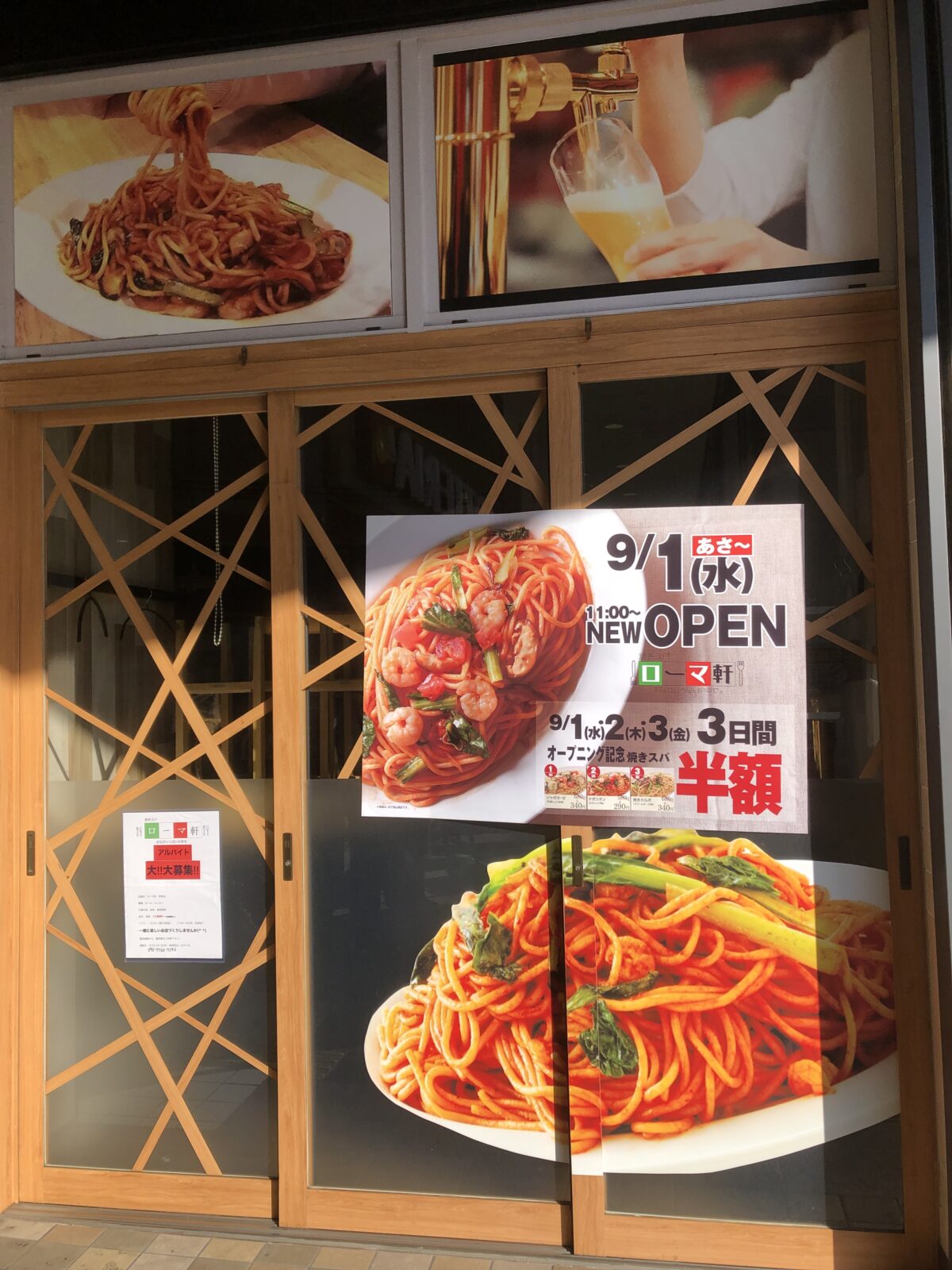 【祝オープン】ついにあの”焼きスパゲッティ”の『ローマ軒』が堺東駅前に上陸っ！！オープン3日間は見逃せない！焼きスパが半額ですよ～！！：