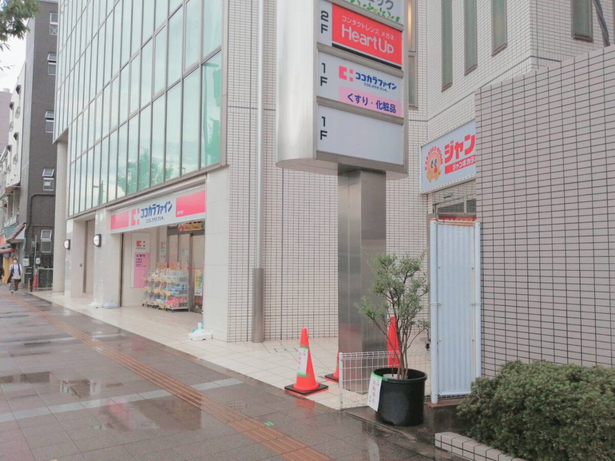 リニューアル 藤井寺市 ココカラファイン藤井寺店内に ワッツウィズ藤井寺ココカラファイン店 がオープンしたようです さかにゅー