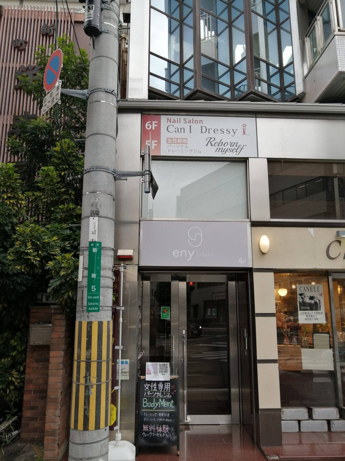 【新店情報】堺市堺区・堺東駅前にまつ毛＆まゆ毛の専門サロンがオープンするみたいですよ！：