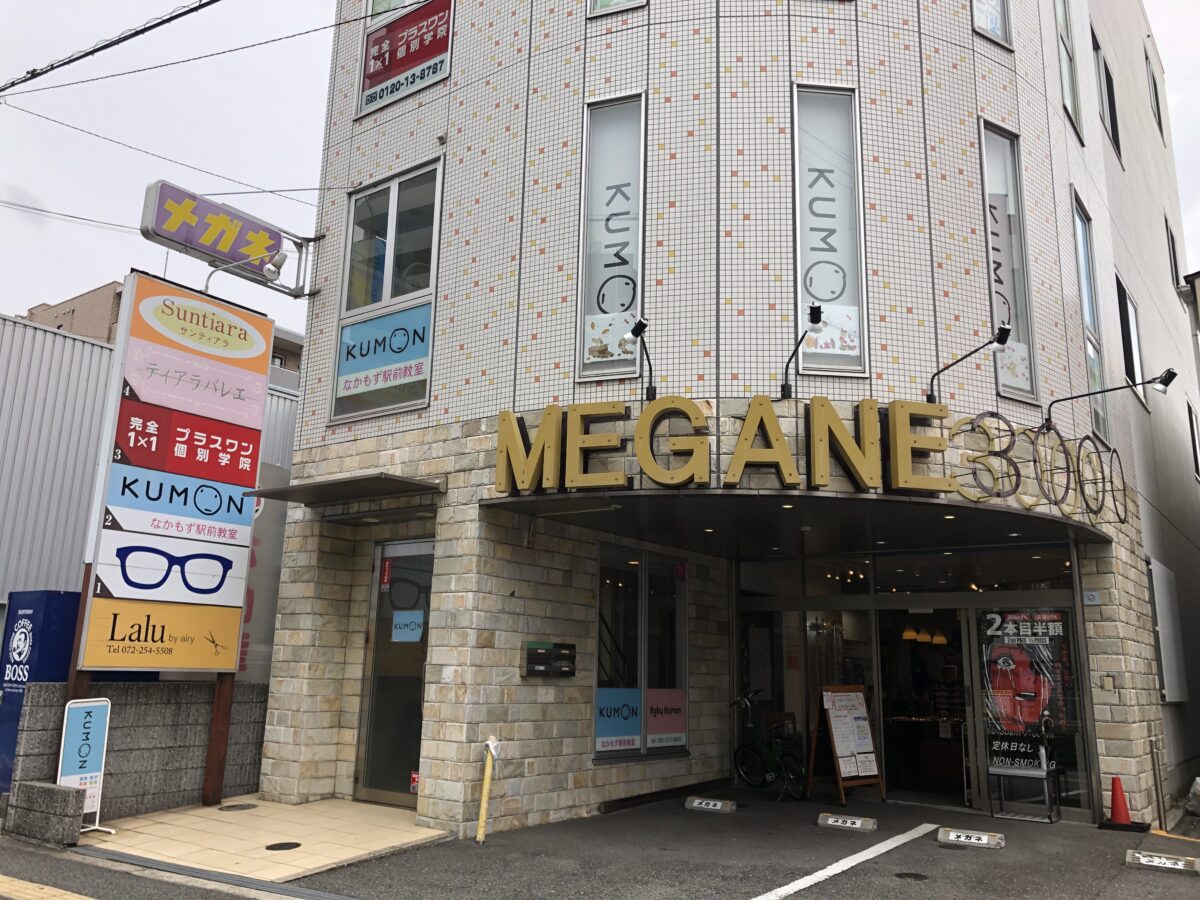 【新店情報】堺市北区・なかもずに『マーブル美容鍼灸整骨院』ができるみたい！：