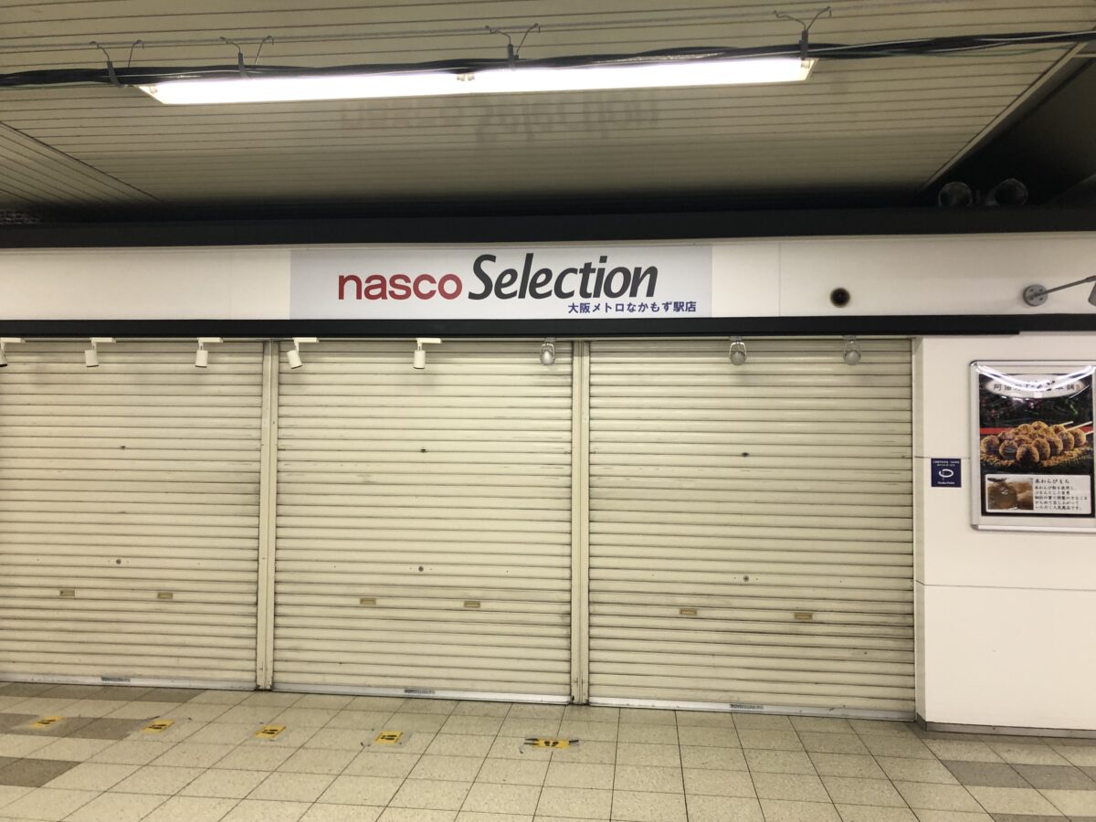 【祝オープン】堺市北区・地下鉄なかもず駅の改札前にお土産にピッタリ♪「nasco Selection」がオープンされました！：