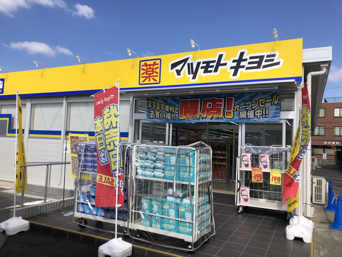 【祝オープン】堺市東区・初芝駅前の『マツモトキヨシ初芝店』が移転オープンしましたよ～！：