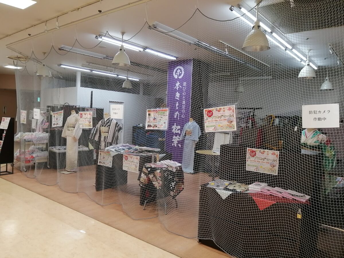 【新店情報】堺市中区・小阪のアンディに『本きもの松葉』がオープンするみたいです！：
