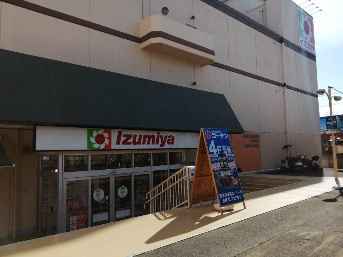 【新店情報】羽曳野市・イズミヤ古市店4階に『コーナンイズミヤ古市店』がオープンするみたい♪：