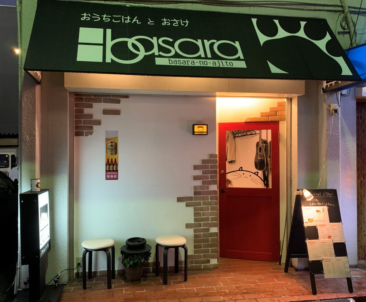 【祝オープン】堺市堺区・バサラ食堂から進化！外食を後悔しない手作りごはんのお店★歌って飲める『バサラのアジト』がオープンしました♪：