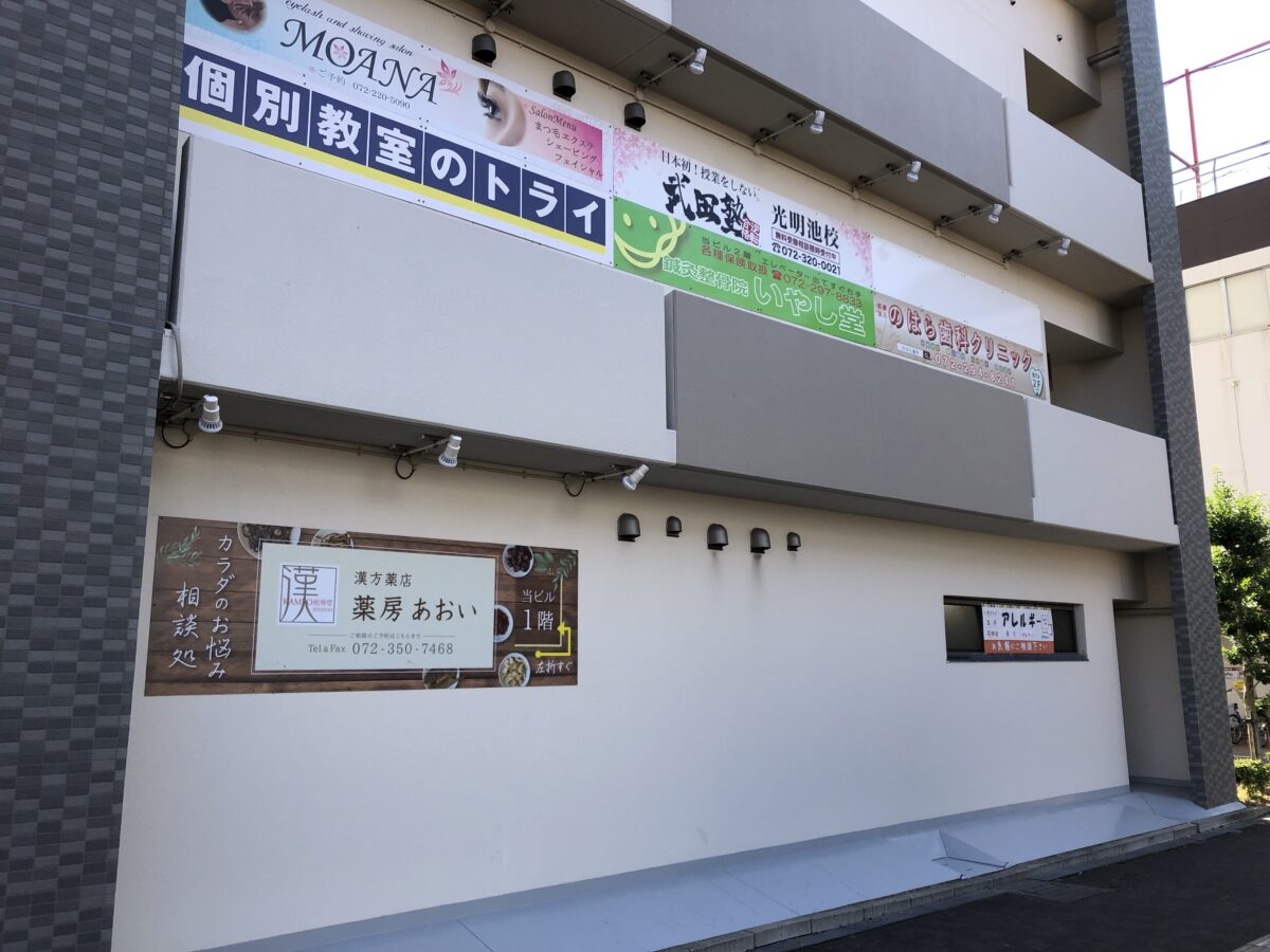 【新店情報】堺市南区・光明池駅の近くに『武田塾 光明池校』ができるみたい！！：