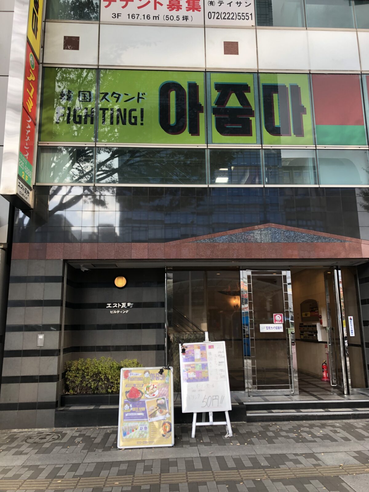 【新店情報】本場の味！韓国スタンドの2店舗目が堺東に！『韓国スタンド ファイテン！アジュンマ堺東店』がオープンしましたよ～！：