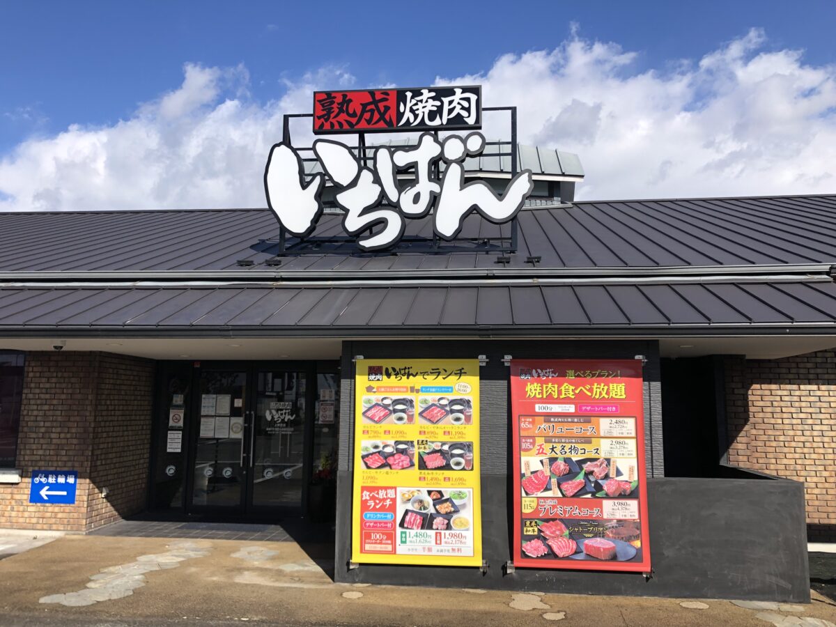 【祝オープン】堺市西区・食べ放題ランチもあるよ！『熟成焼肉いちばん 上野芝店』がオープンしましたよ～！：
