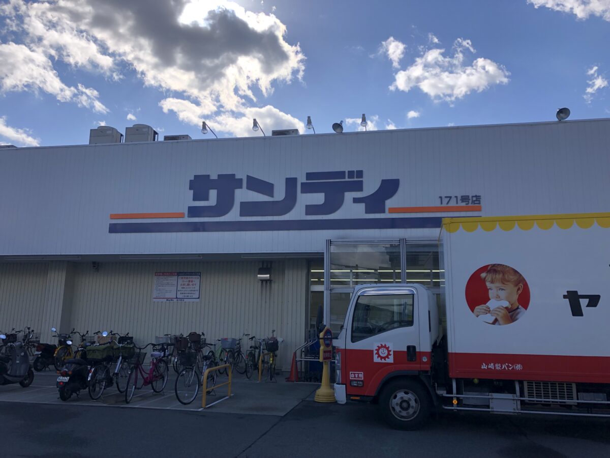 【リニューアル】堺市西区のスーパー『サンディ津久野店』がリニューアルするみたい！：