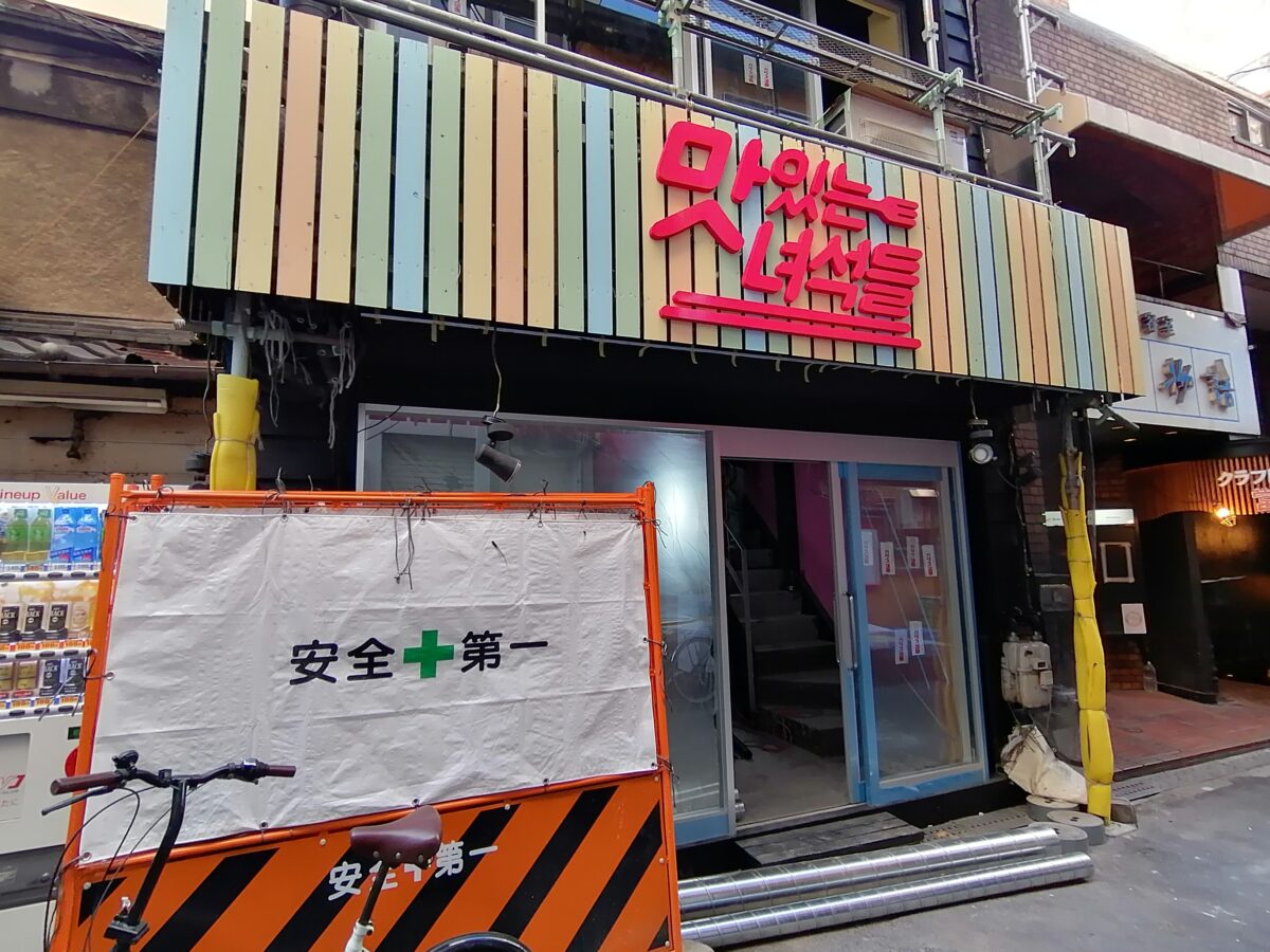 【新店情報】堺区・堺東駅前に韓国料理のお店がオープンするみたいです！：